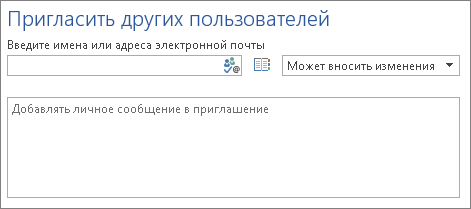 Поле для указания адресов электронной почты