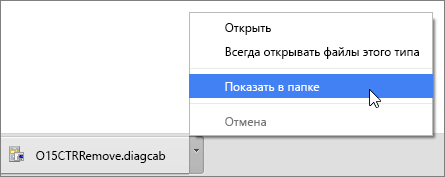 В раскрывающемся меню выберите пункт "Показать в папке"