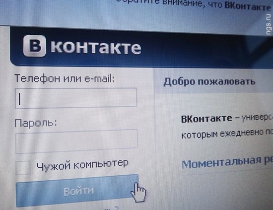 Не могу зайти «В Контакте»: взломали страницу, что делать?