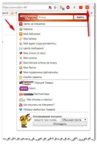 расширение Aliexpress Seller Check