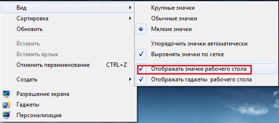 Пропал значок принтера с рабочего стола как восстановить