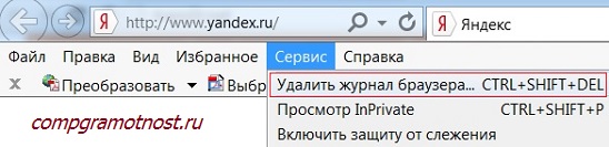 кэш браузера Internet Explorer