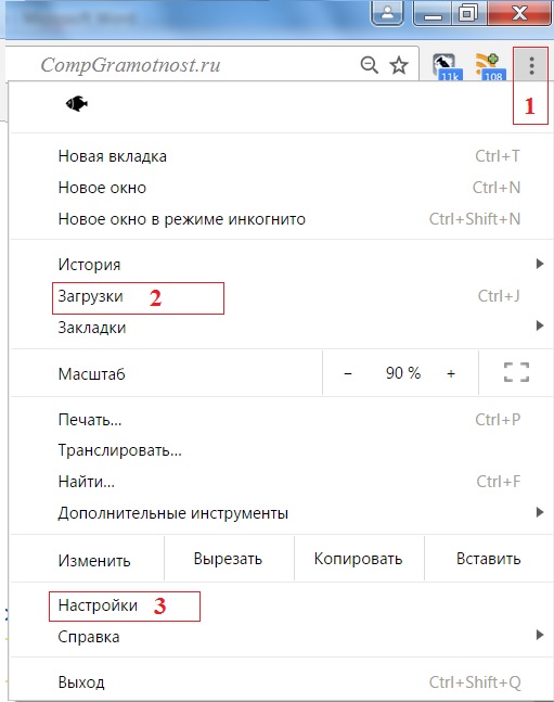 Загрузки в Google Chrome