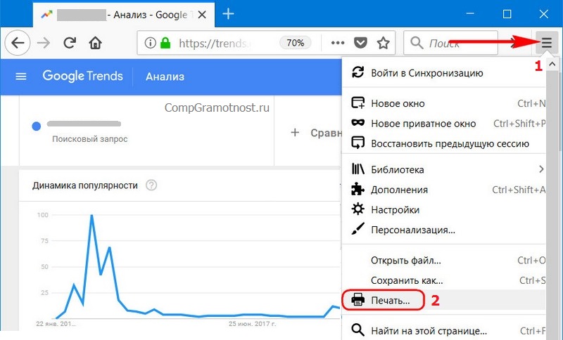 Печать в Mozilla