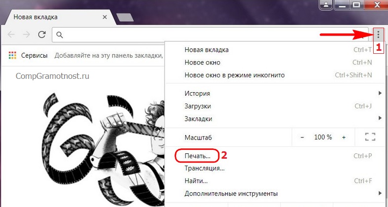 печать веб- страницы в Google Chrome 