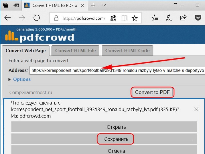 PDFcrowd.Com для сохранения в pdf 