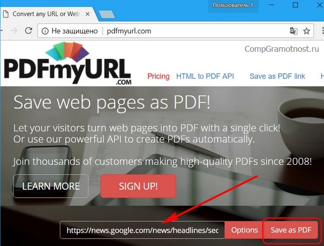 service PDFmyurl.Com сохраняет страницу по ее адресу в формате PDF