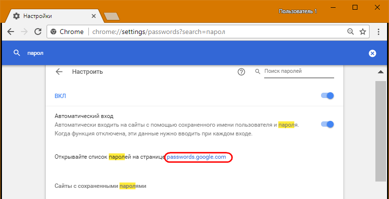 Раздел настроек Chrome