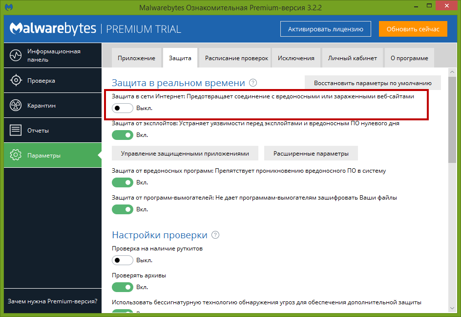 Malwarebytes