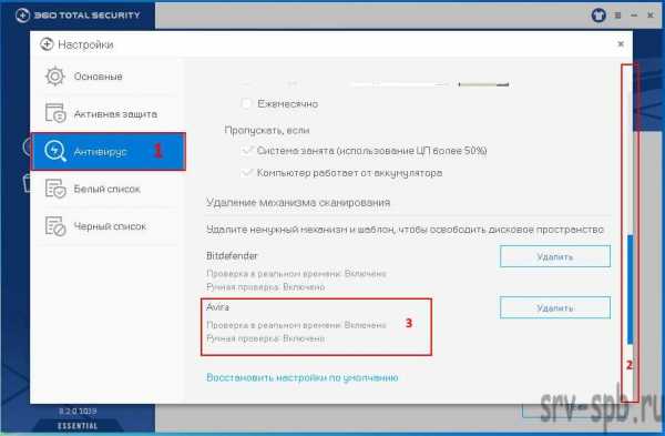 Как настроить антивирус 360 total security