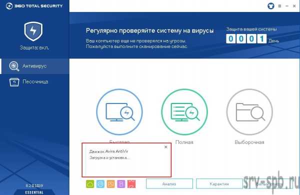 Как настроить антивирус 360 total security