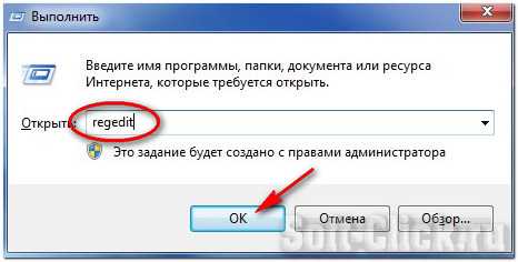 7 настройка windows 7 через реестр