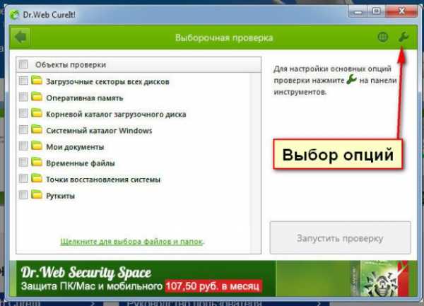 Как проверить антивирус на работоспособность на android