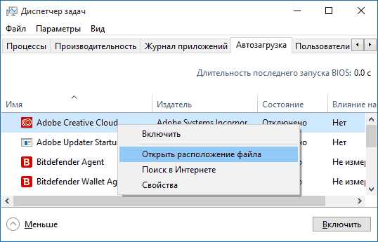 Автозагрузка программ win 10