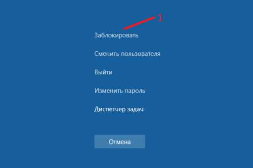 Блокировка компьютера в спящем режиме windows 10