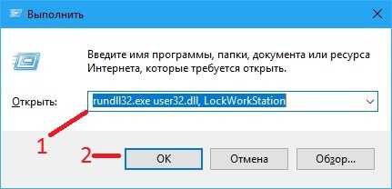 Как заблокировать виндовс через блокнот