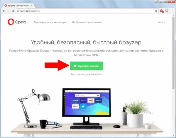 Браузер опера как установить