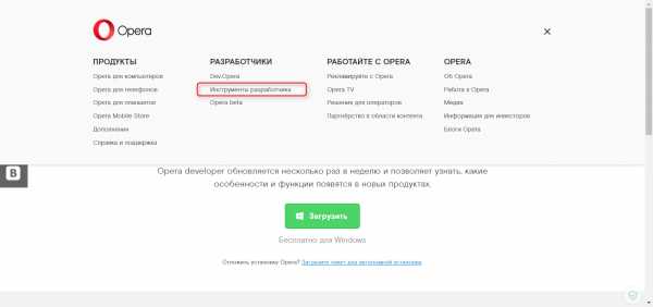 Браузер опера с vpn