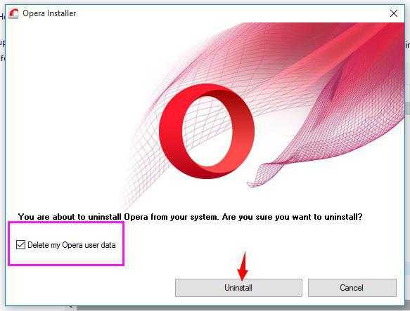 Браузер опера удалить