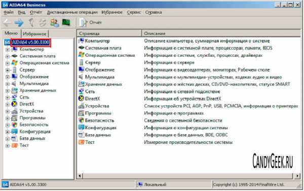 Быстродействие компьютера проверить онлайн