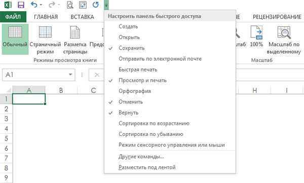 Быстрые команды в excel