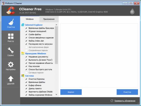 Ccleaner как удалить