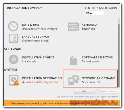 Centos 7 настройка