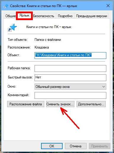 Объект файловой структуры в котором можно располагать элементы папки файлы и ярлыки называется