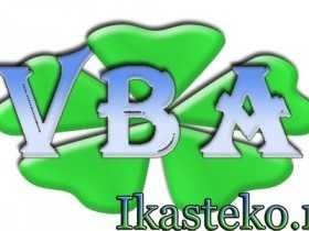 Что такое visual basic