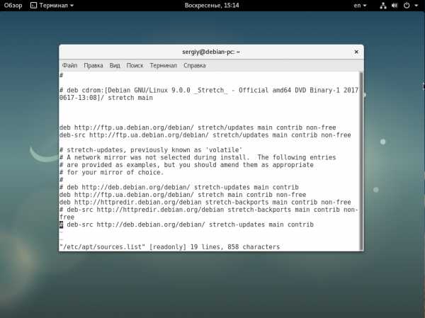 Debian 9 репозитории