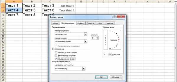 После нажатия клавиши enter в ячейке с2 ms excel 2007 будет записано