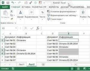 Как открыть разработчик в excel горячие клавиши