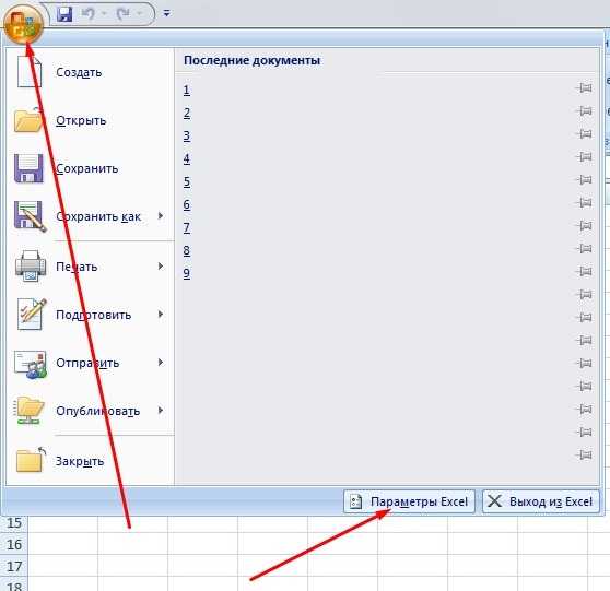 Excel макросы vba