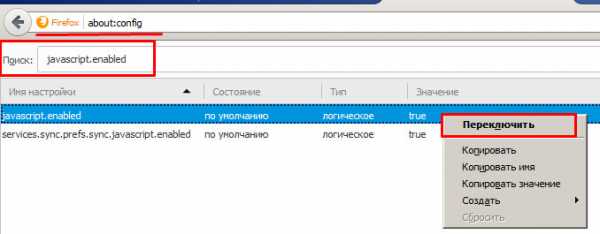 Firefox javascript включить