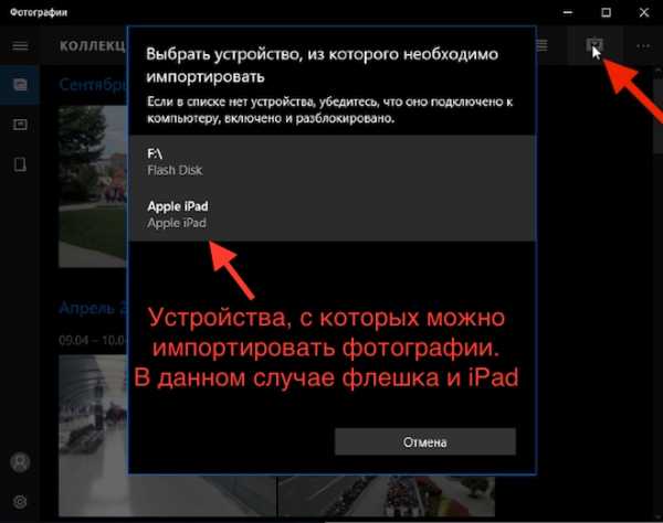 Создать видео из фото windows 10