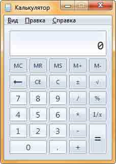 Где находится калькулятор в windows 7