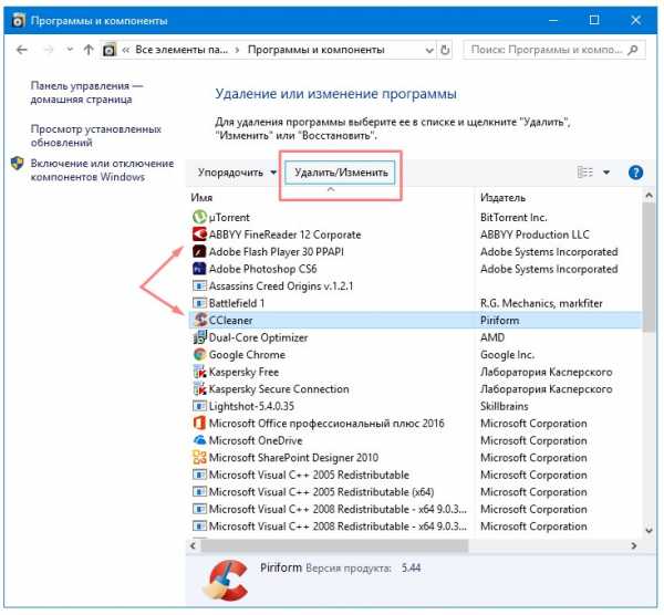 Не удаляется программа через установку и удаление программ windows 10