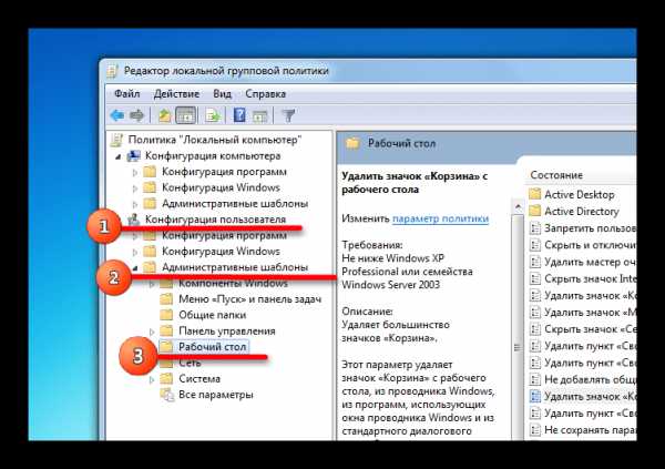 Как посмотреть содержимое корзины в компьютере windows 7