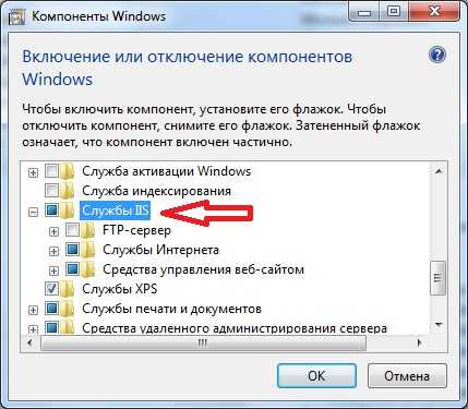 Iis 7 на windows 7 как