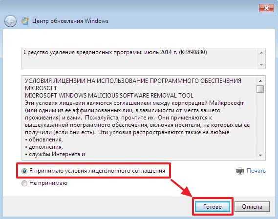 Перед установкой требуется обновить internet explorer 11