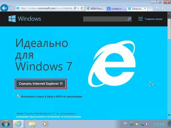 Обновить internet explorer до 9 версии