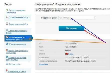 Как узнать по ip адресу местоположение компьютера