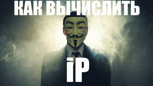 Ip вычисление