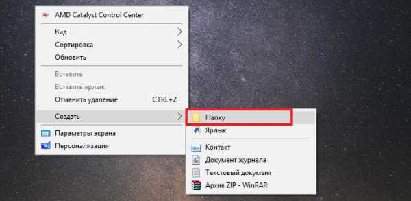 Пропали ярлыки с рабочего стола windows 10