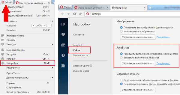 Javascript включить опера