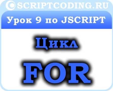 Jscript for