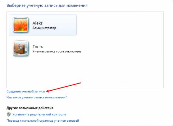 Как добавить нового пользователя в windows 7