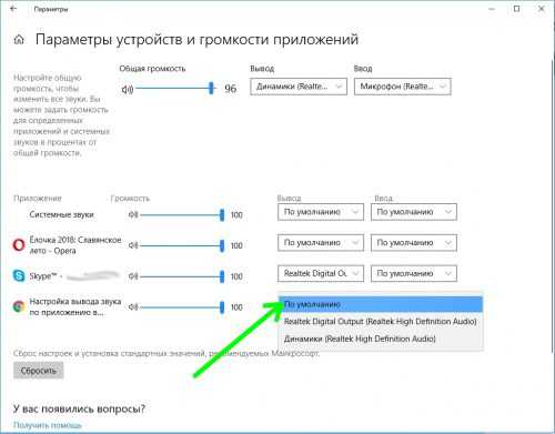 Устройства ввода не найдены звук windows 10