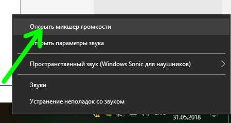 Как поменять устройство вывода звука в windows 10