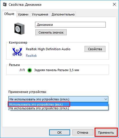 Как добавить устройство воспроизведения звука windows 7